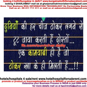 stumble quotes in hindi, stumble, suvichar in hindi, stumble quotes ...