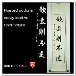 Haste Makes Failure Chinese Ancient Proverbs Calligrahpy Wall Scroll
