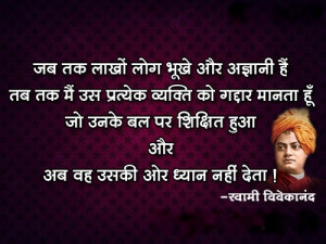 inspiration quotes by swami vivekananda inspiration quotes by swami ...