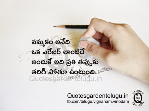 Attitude-change-quotes-Telugu-Belief-Faith-Life-Quotes-with-Cool ...