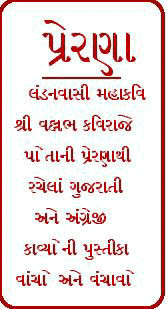 Gujarati Quotes Best Love. QuotesGram