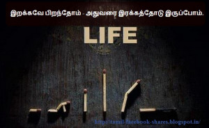 Kindness Quotes In Tamil