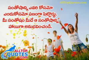 ... Telugu Life Happiness Quotes. Best Life Thoughts in Telugu Language