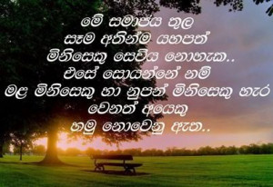 Sinhala Nisadas For Life