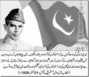 Sayings Of Muhamamd Ali Jinnah