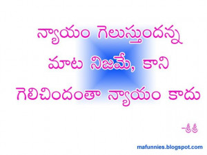Telugu Quotes Nyaayam Gelusthundannahttp://mafunnies.blogspot.com/2013 ...