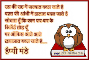 funny happy monday pics pictures quotes hindi