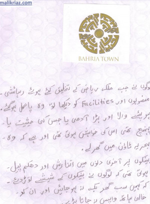 Malik Riaz Hussain, son Ali Riaz Malik and his wife Fatima Riaz Malik