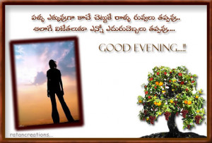 love quotes in telugu. Telugu Inspirational Good Evening.