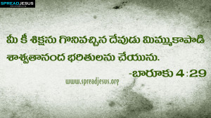 ... TELUGU BIBLE QUOTES HD-WALLPAPERS FREE DOWNLOAD BIBLE QUOTES TELUGU HD