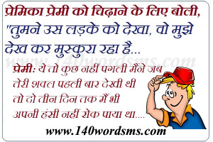 Funny SMS Image, Hindi sms, Hindi funny sms