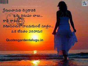 Best-Telugu-Love-Quotes-Inspirational-Quotes-with-Images-HDwallpapers