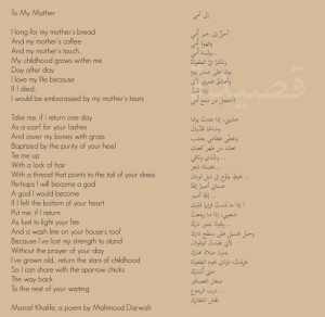 To My Mother (Mahmoud Darwish)