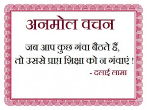 really true quotes by Dalai Lama, Share with your friends and spread ...