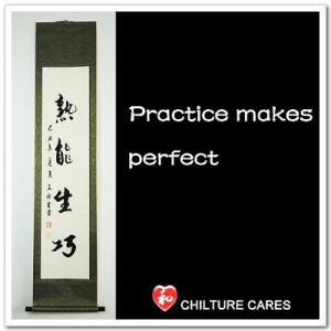 Practice Makes Perfect Ancient Quotes Chinese Calligraphy Wall Scroll