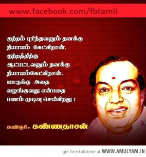 Tamil Quote - Tamilarasi