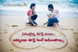 Telugu Quotes , Telugu Funny Quotes on Girls, Telugu Love Quotes ...