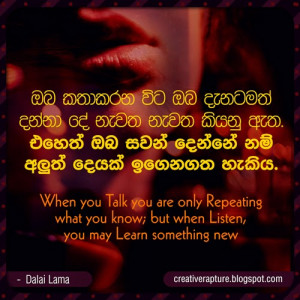 Sinhala Quote Collection - 2015 February