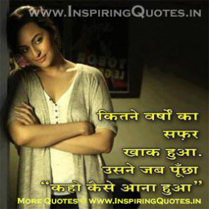 Sad Quotes in Hindi, Sad Thoughts Hindi me, Sad Messages in Hindi ...