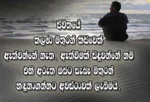 Sinhala Quotes View Full...