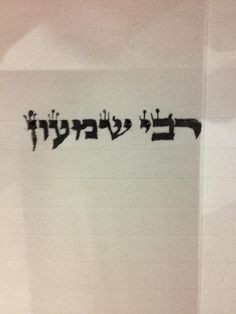 When we study a section of the Zohar in its original language of ...