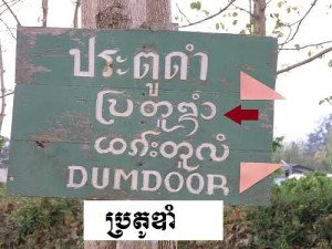 Looks like modern Khmer looks most like modern Lanna script.