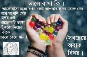 Bangla Quotes