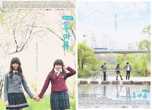 Who Are You – School 2015 Energizing Full OST