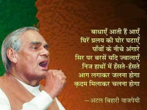Hindi Quote on overcoming obstacles with unity by Atal Bihar Vajpayee