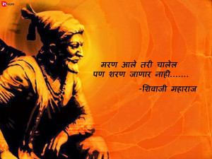 Advance Happy Chhatrapati Shivaji Jayanti Wishes Hindi SMS Images ...
