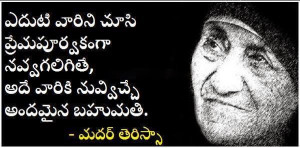 Download Inspirational Image Quotes | Best-quotes-on-mother-in-telugu ...