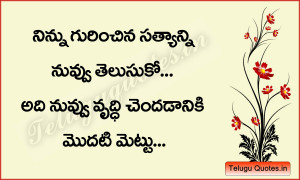 Telugu_Quotes_Decent+Quotes_Lovely_Quotes_3.jpg