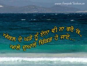 Very Motivational Punjabi Quotes Photos 2013 For Sharing On Facebook