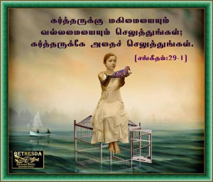 Tamil Bible Verses Wallpaper...