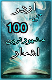 Famous Urdu Quotes Urdupla...