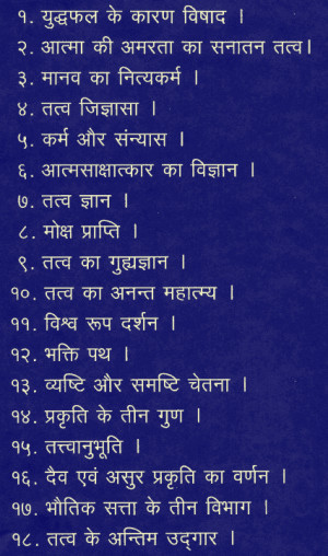 Hindi Quotes with English Translation