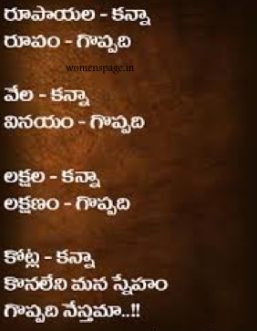 Quotes telugu proverbs quotes telugu friendship heart touching love ...