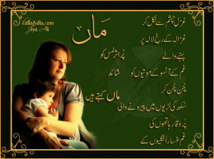 Happy Mother Day Urdu Poem