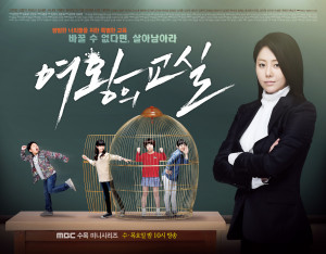 The Queen’s Classroom - Wiki Drama