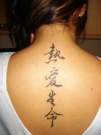 Chinese Tattoo Down Spine
