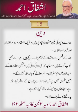 Ahmed - Famous Sayings and quotes of Ashfaq Ahmed - Deen (Faith); Teen ...