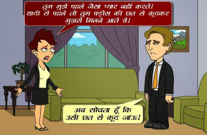 Husband+&+Wife+Hindi+Joke+Picture.jpg