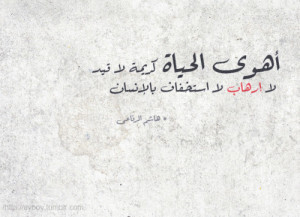 Love You Quot Arabic Flickr