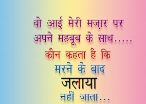 Hindi Sad Love Quotes