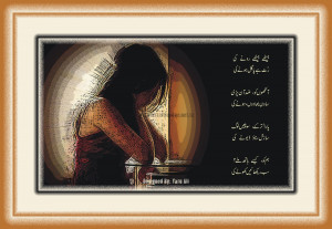 Posted in: Poetry , Sad Poetry , Sadness , Urdu Poetry