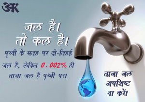 ... quotes of save water with images save water slogan save water quotes
