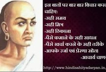 Chanakya Neeti / Chanakya Wisdom Quotes in Hindi & English / by ...