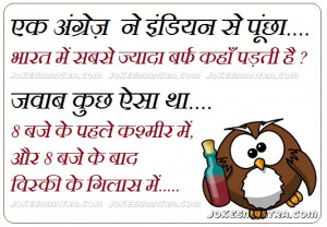 very funny hindi jokes with wallpaper facebook