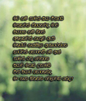 Sinhala Broken Love Nisadas...