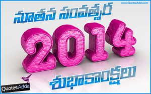 ... New Year Kavithalu, Telugu New Year 2014 Quotations, Best New Year